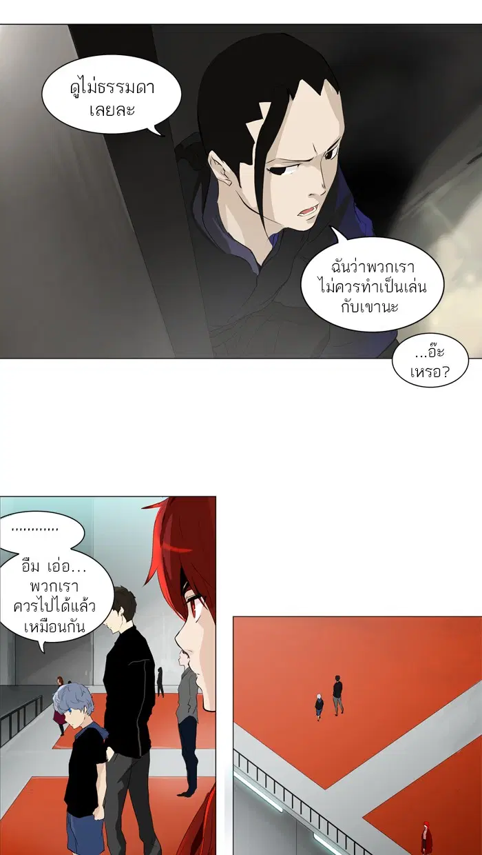 Tower of God ตอนที่ 208 หน้า 8