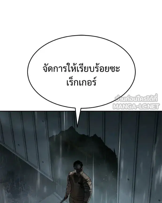 Baek XX ตอนที่ 163 หน้า 204