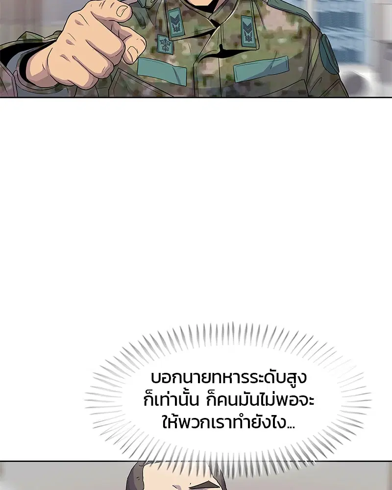 Kitchen Soldier ตอนที่ 97 หน้า 49