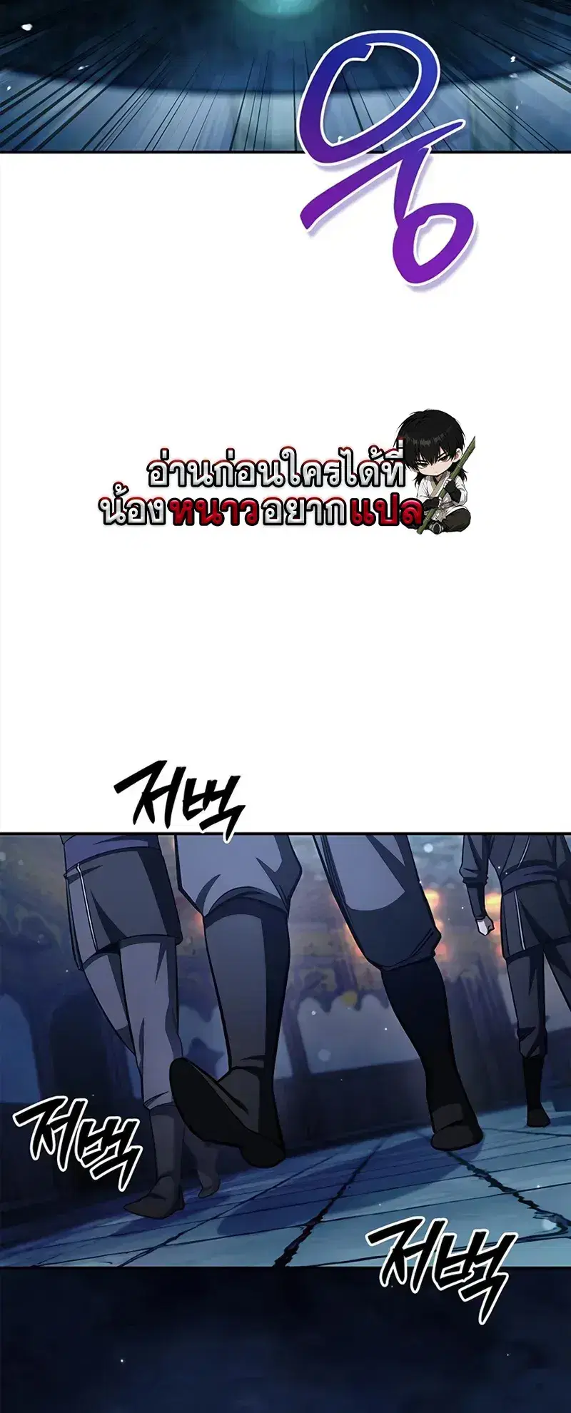 Heavenly Grand Archive’s Young Master ตอนที่ 160 หน้า 8