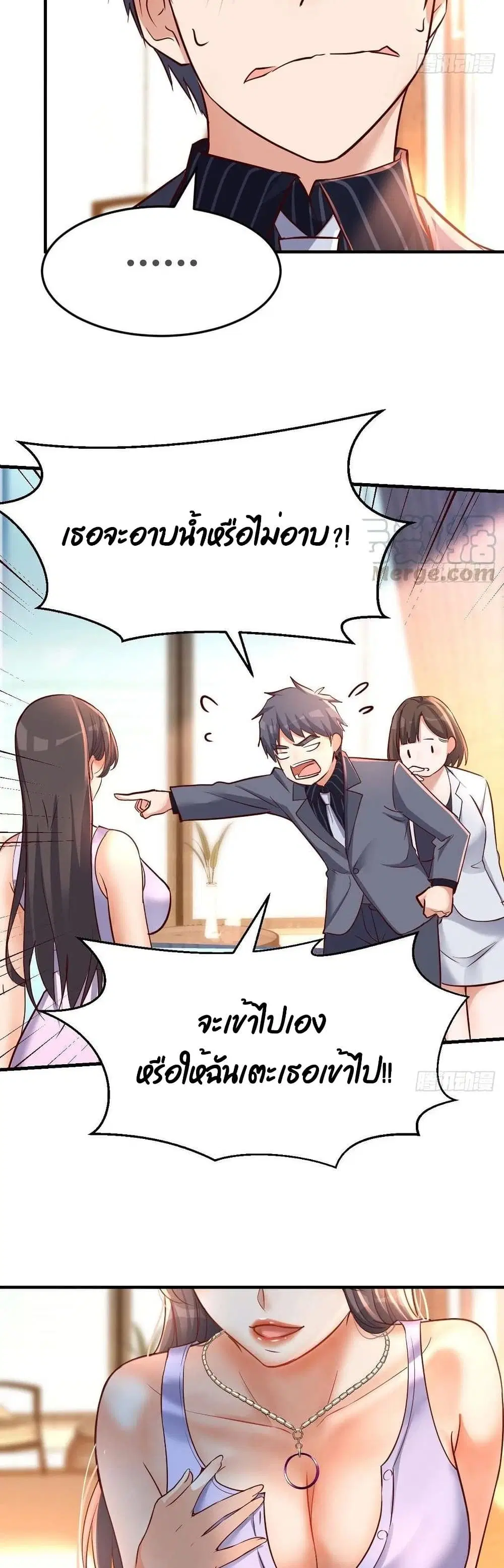 My Twin Girlfriends Loves Me So Much ตอนที่ 121 หน้า 20