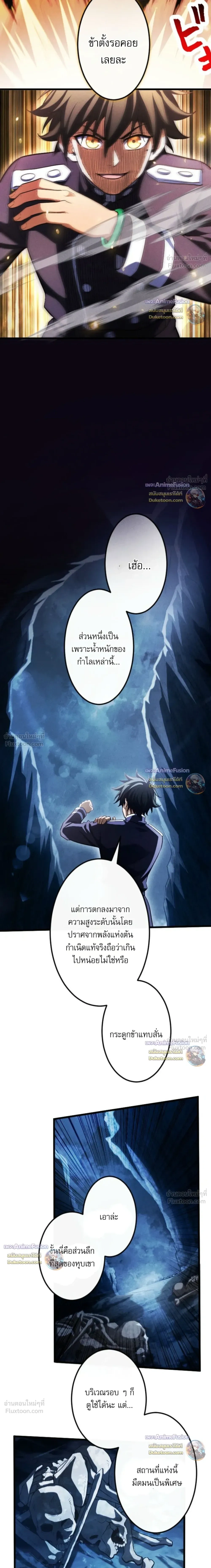Return of the First Patriarch: The Strongest Reincarnates into His Descendant 1000 Years Later การกลับมาของบรรพชนรุ่นแรก: จอมยุทธ์ผู้แข็งแกร่งที่สุดกลับชาติมาเกิดเป็นทายาทในอีกพันปีต่อมา ตอนที่ 51 หน้า 26