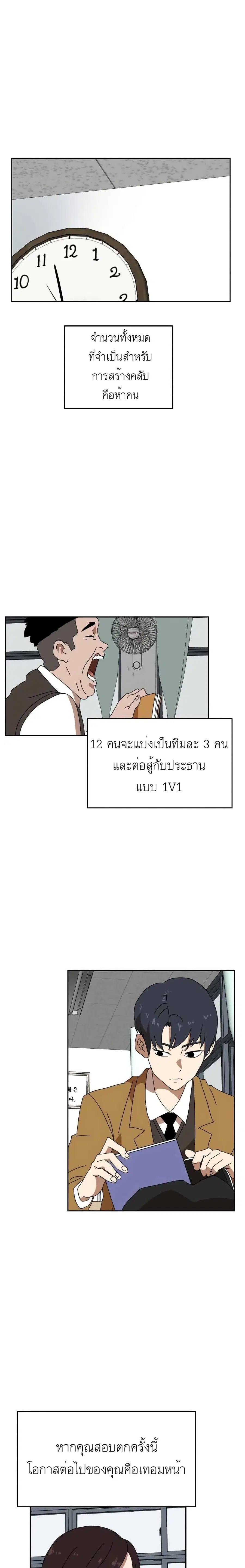 Double Click ตอนที่ 3 หน้า 25