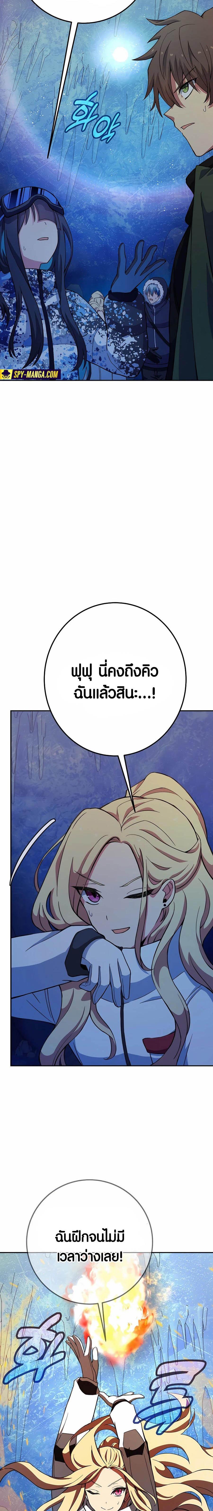 The Part-Time Land of the Gods ตอนที่ 57 หน้า 16