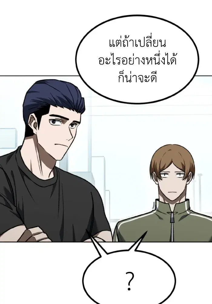 King of the Octagon ตอนที่ 107 หน้า 59