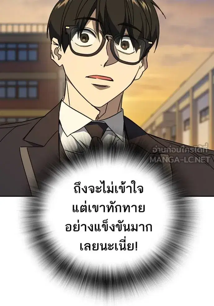 Study Group ตอนที่ 273 หน้า 11