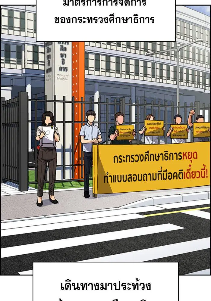 True Education ตอนที่ 46 หน้า 79