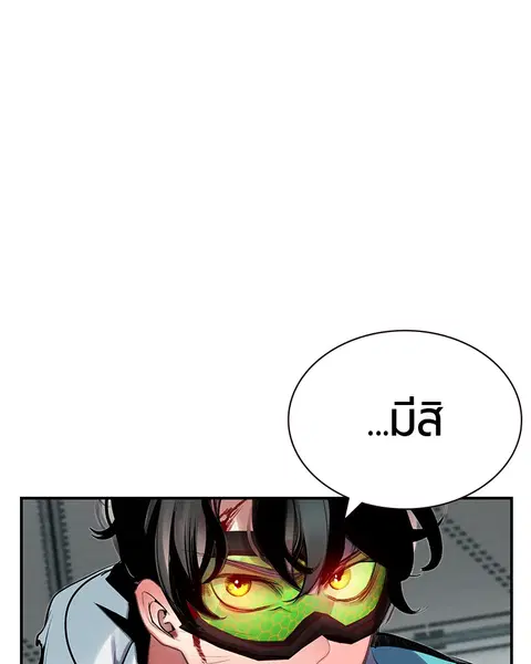 Jungle Juice ตอนที่ 51 หน้า 61