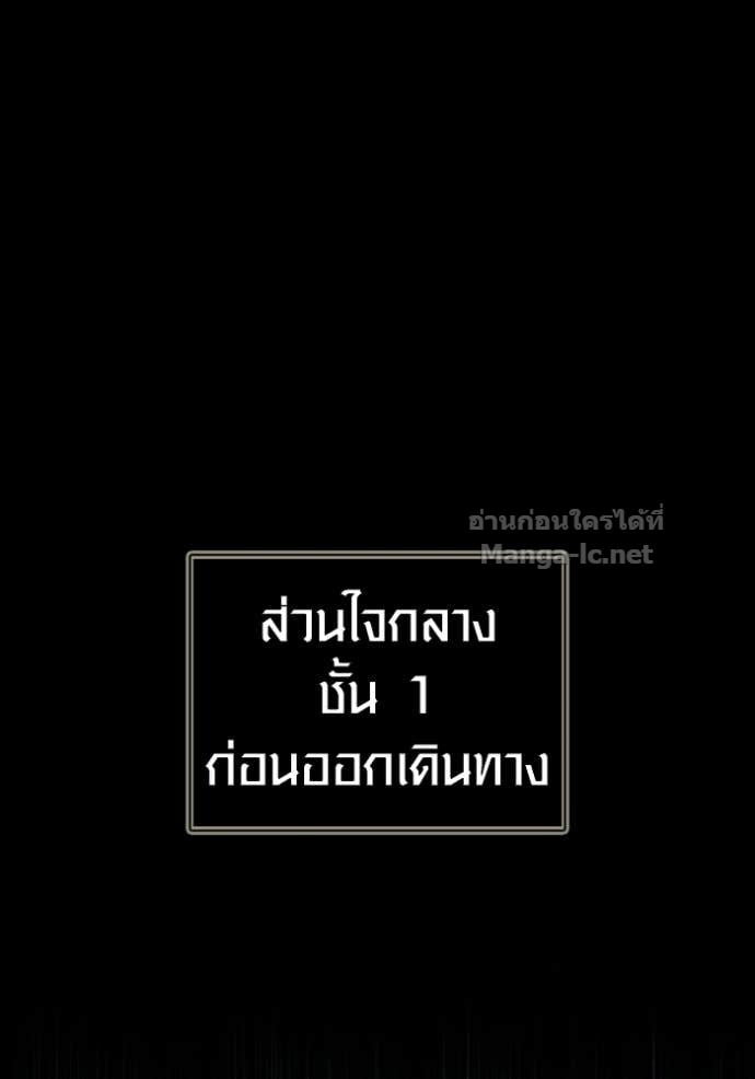 Surviving the Game as a Barbarian เอาชีวิตรอดในเกมฉบับคนเถื่อน ตอนที่ 146 หน้า 53