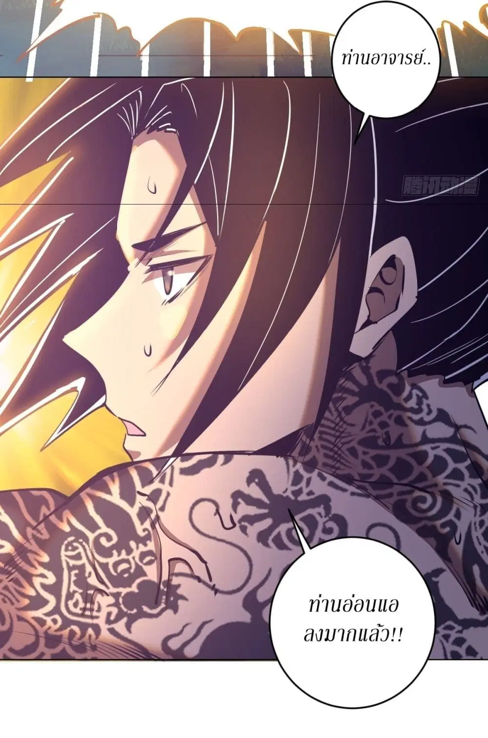 King Star Emperor ตอนที่ 91 หน้า 8