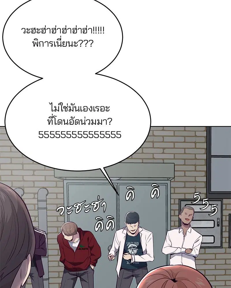 The Boy of Death ตอนที่ 26 หน้า 24