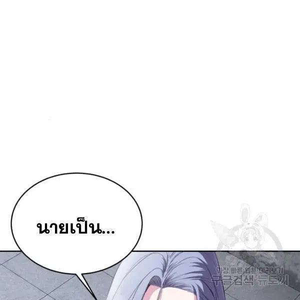 The Boy of Death ตอนที่ 145 หน้า 10