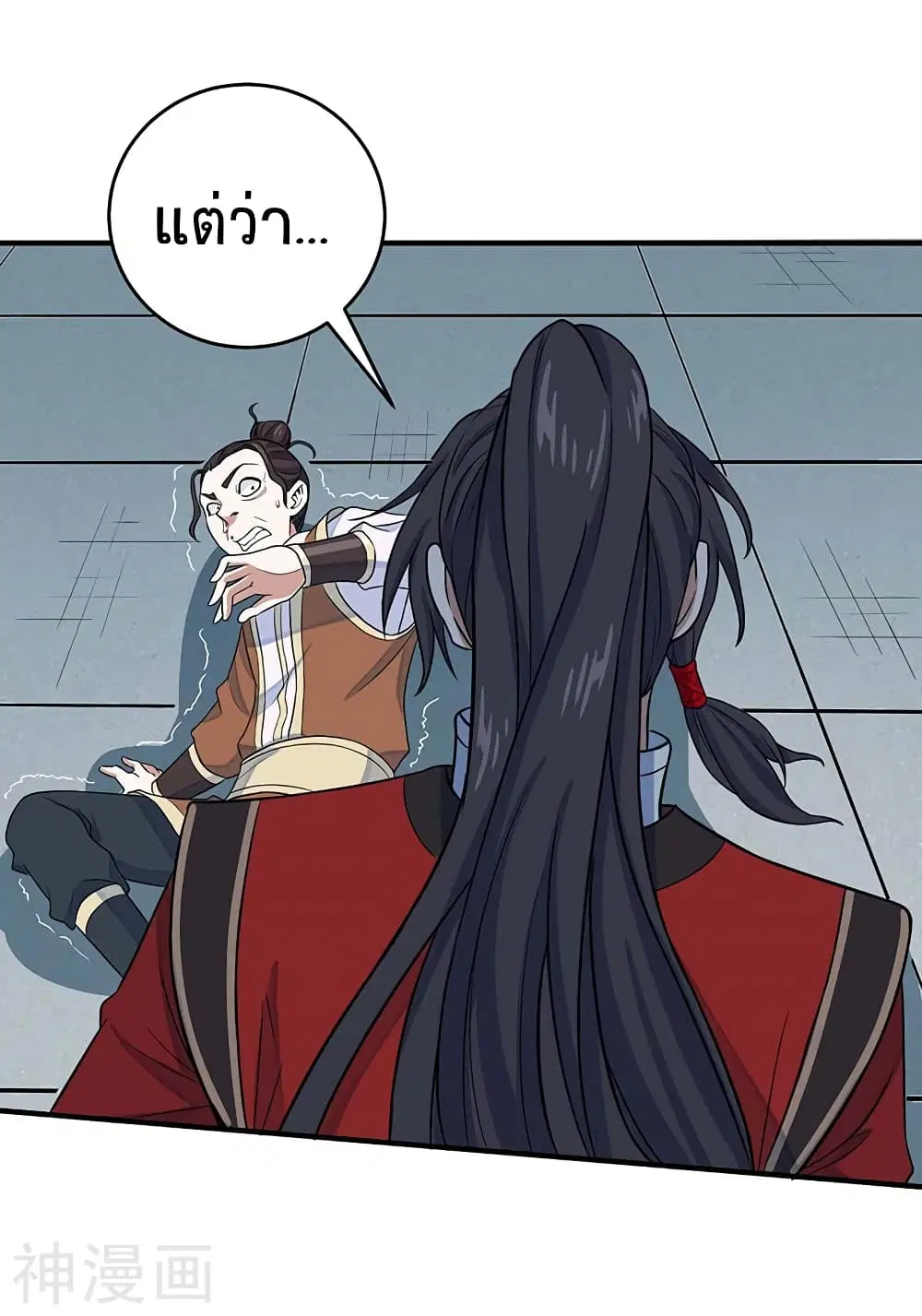 Return of Divine Emperor ตอนที่ 104 หน้า 11
