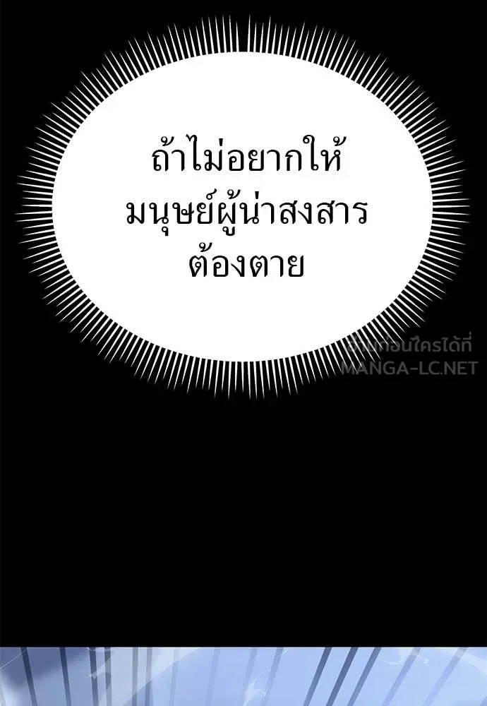 Reincarnation Path of The Underworld King ยอมรา ผู้พิพากษาจากนรก ตอนที่ 121 หน้า 188