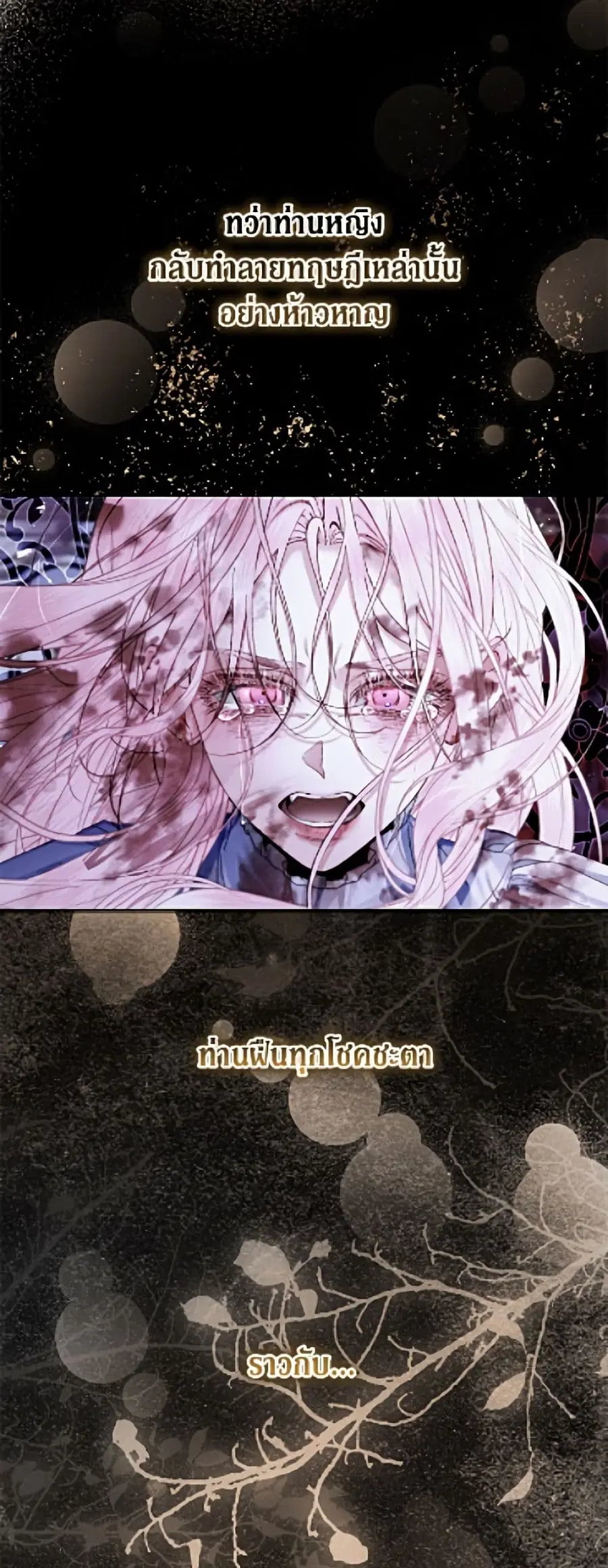 Becoming The Villain’s Family ตอนที่ 147 หน้า 45