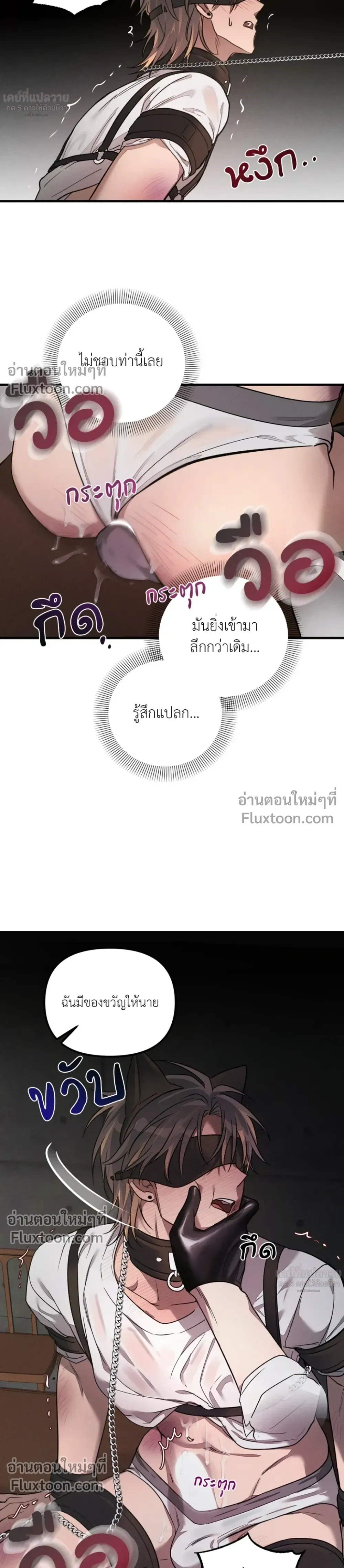 KEEP A DOG – คีป อะ ด็อก (จบ) ตอนที่ 2 หน้า 12