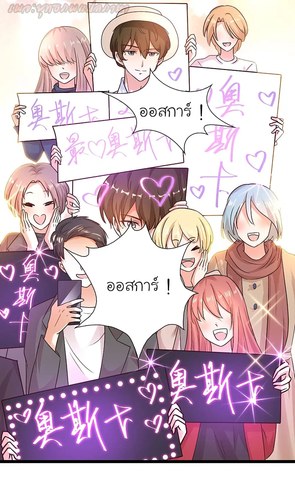 The Strongest Peach Blossom ตอนที่ 179 หน้า 17