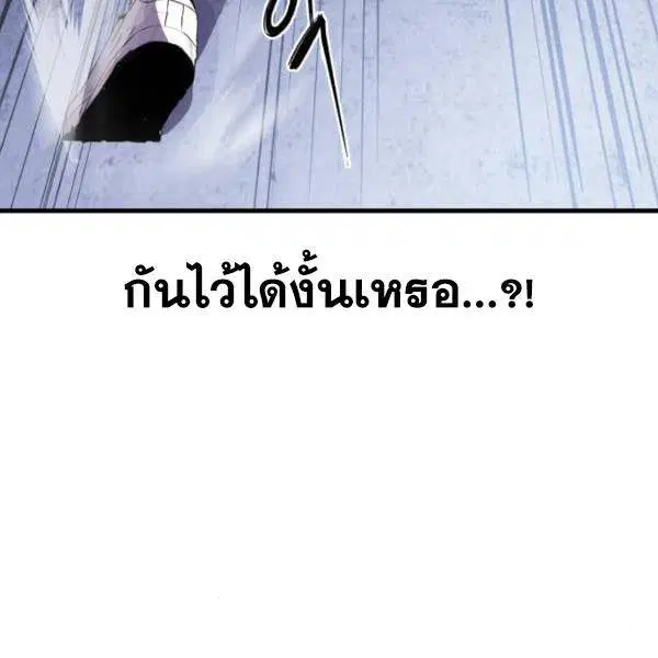 The Boy of Death ตอนที่ 138 หน้า 19