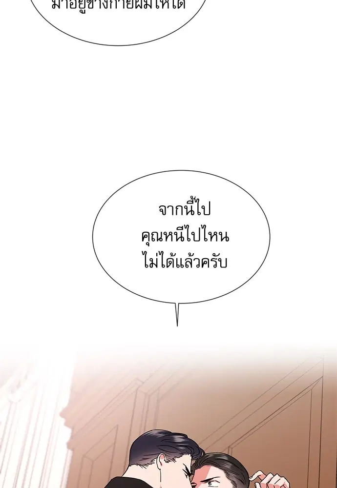 Red Candy – ปฏิบัติการชิงหัวใจ ตอนที่ 76 หน้า 77