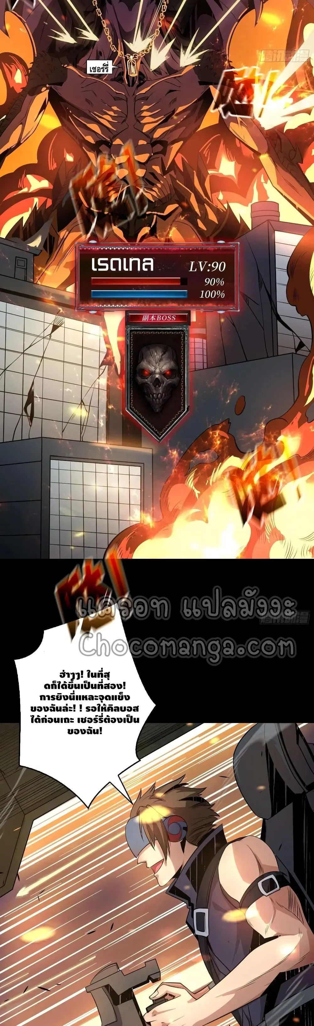 King Account at the Start ตอนที่ 115 หน้า 27