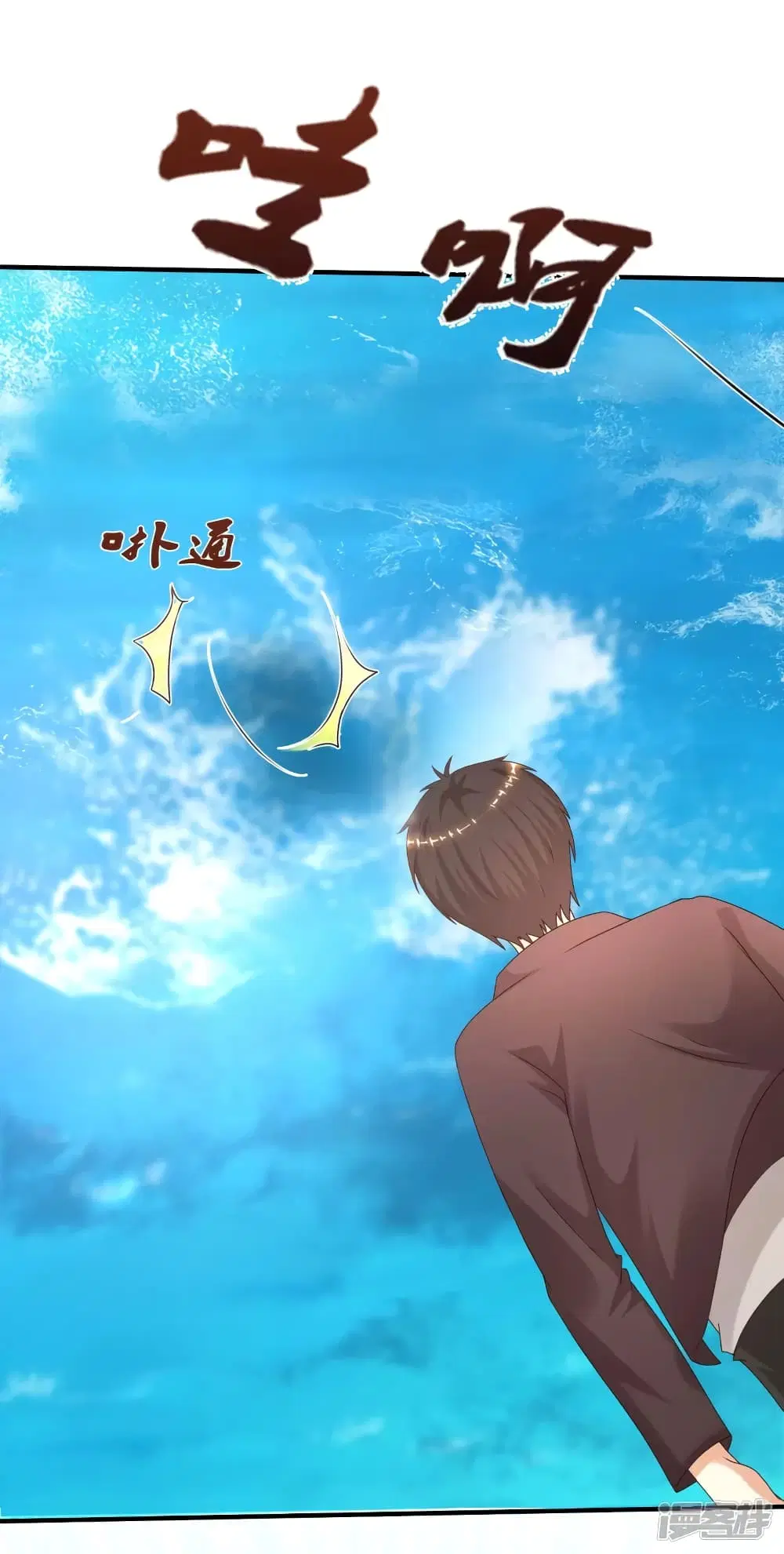The Strongest Peach Blossom ตอนที่ 225 หน้า 39