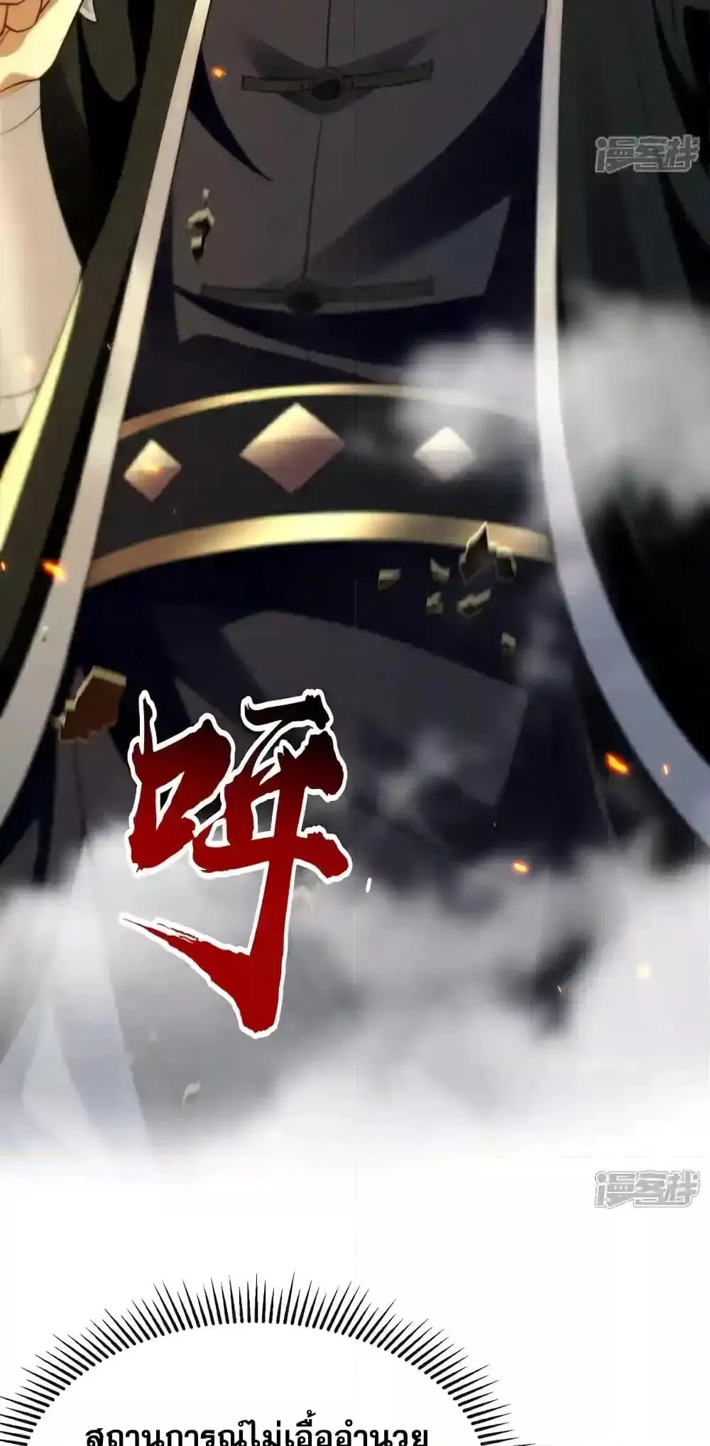 The Ten Great Emperors At The Beginning Are All My Apprentices ตอนที่ 174 หน้า 24