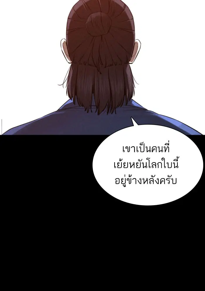 How to Fight ตอนที่ 120 หน้า 112
