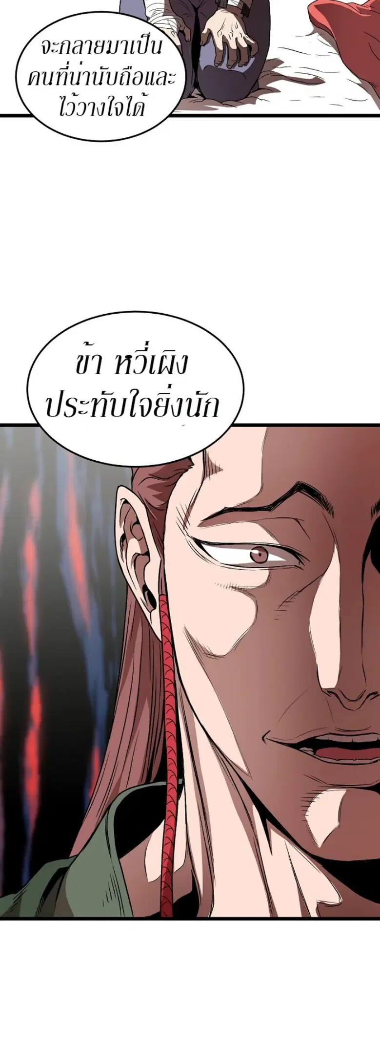 Murim Login ตอนที่ 31 หน้า 28