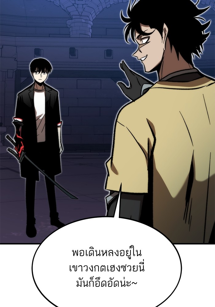 Ultra Alter แอ็กรองสตรองโคตร ตอนที่ 109 หน้า 82