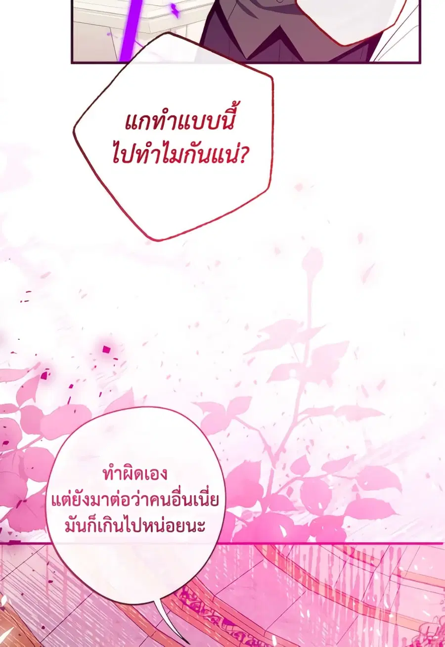 Can We Become a Family? ตอนที่ 146 หน้า 103