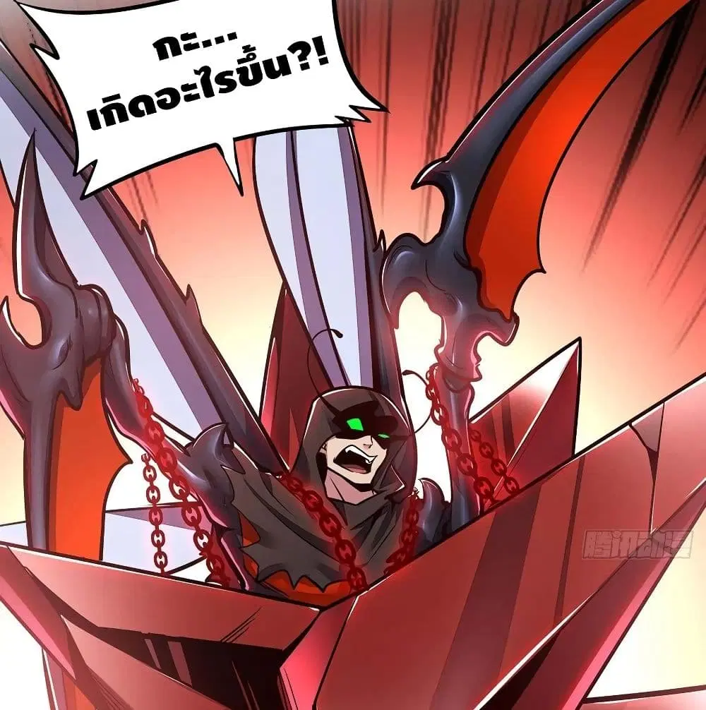 Undead King Beyond ตอนที่ 118 หน้า 5