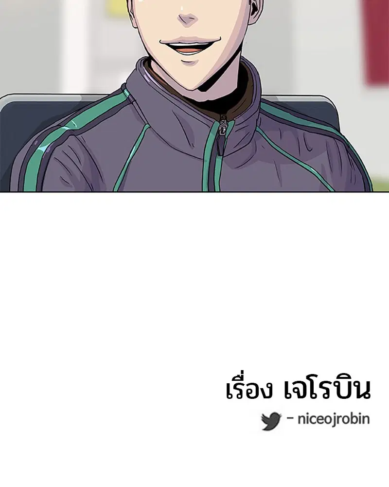 Kitchen Soldier ตอนที่ 44 หน้า 94