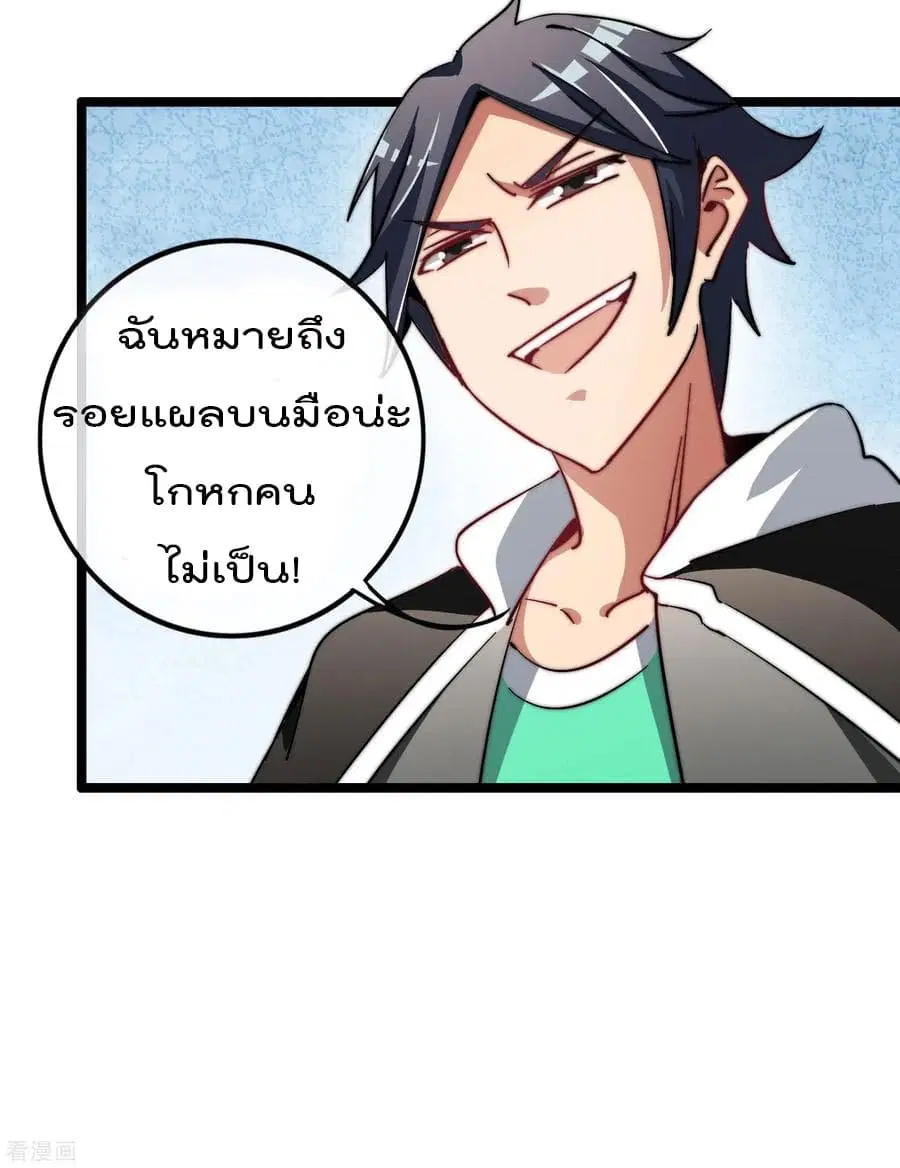 I am The Richest in The World ตอนที่ 49 หน้า 14