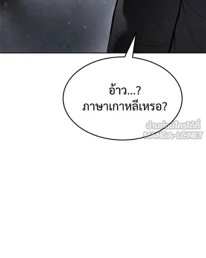 Baek XX ตอนที่ 130 หน้า 169
