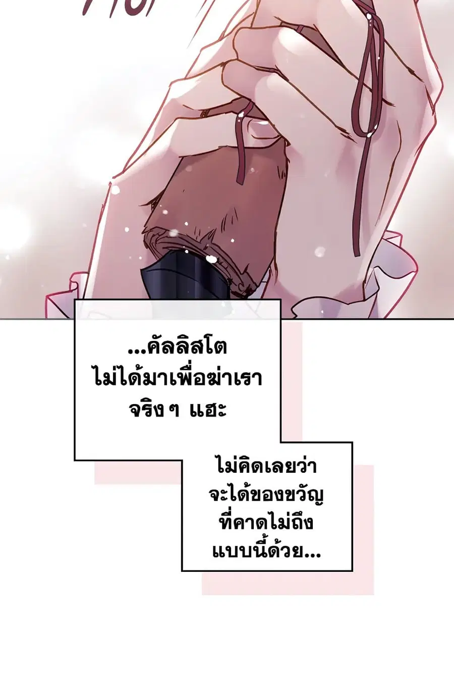 Death Is The Only Ending For The Villainess ตอนที่ 100 หน้า 38