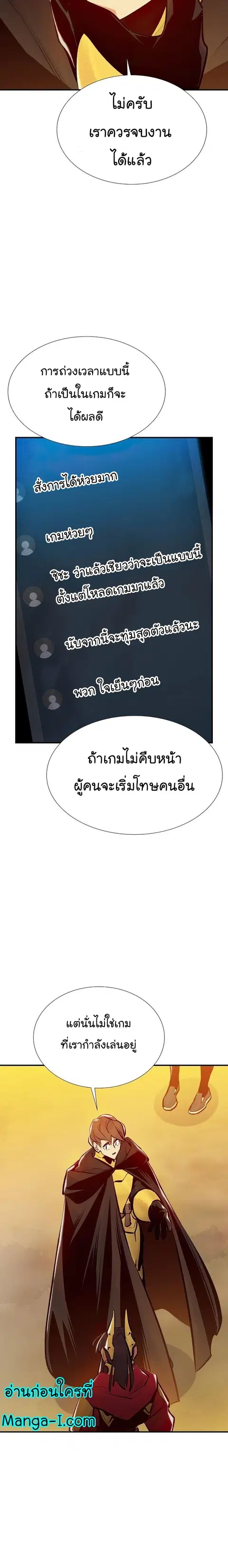 The Lone Necromancer ตอนที่ 87 หน้า 23