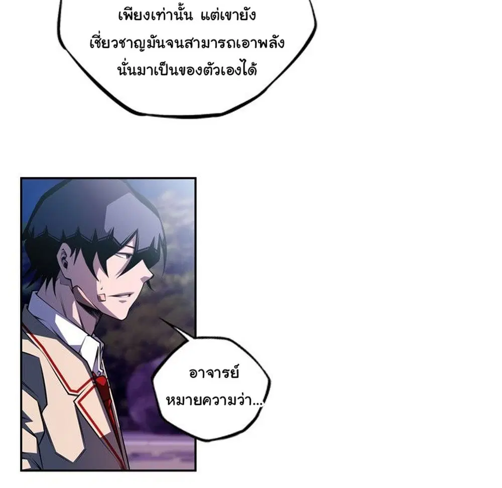 SuperNova ตอนที่ 124 หน้า 8