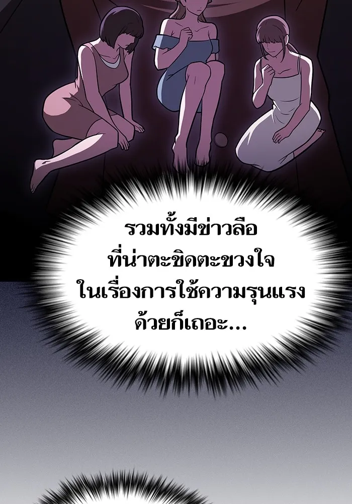 The Tutorial Tower of the Advanced Player ผู้เล่นขั้นเทพแห่งหอคอยฝึกสอน ตอนที่ 223 หน้า 23
