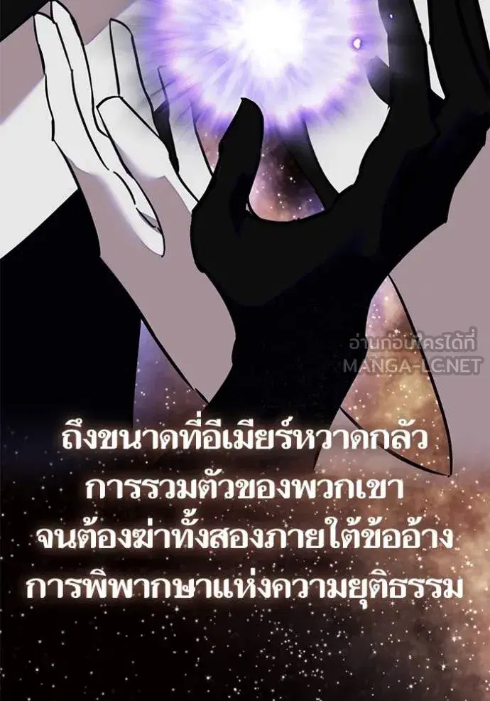 Return to Player ตอนที่ 189 หน้า 69
