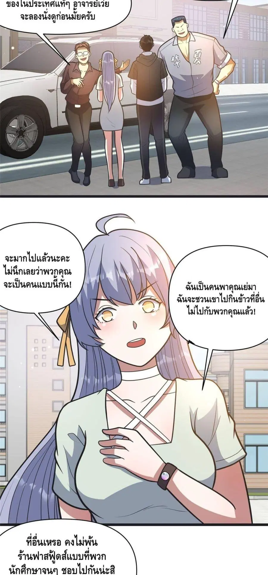 The Best Medical god in the city ตอนที่ 190 หน้า 28