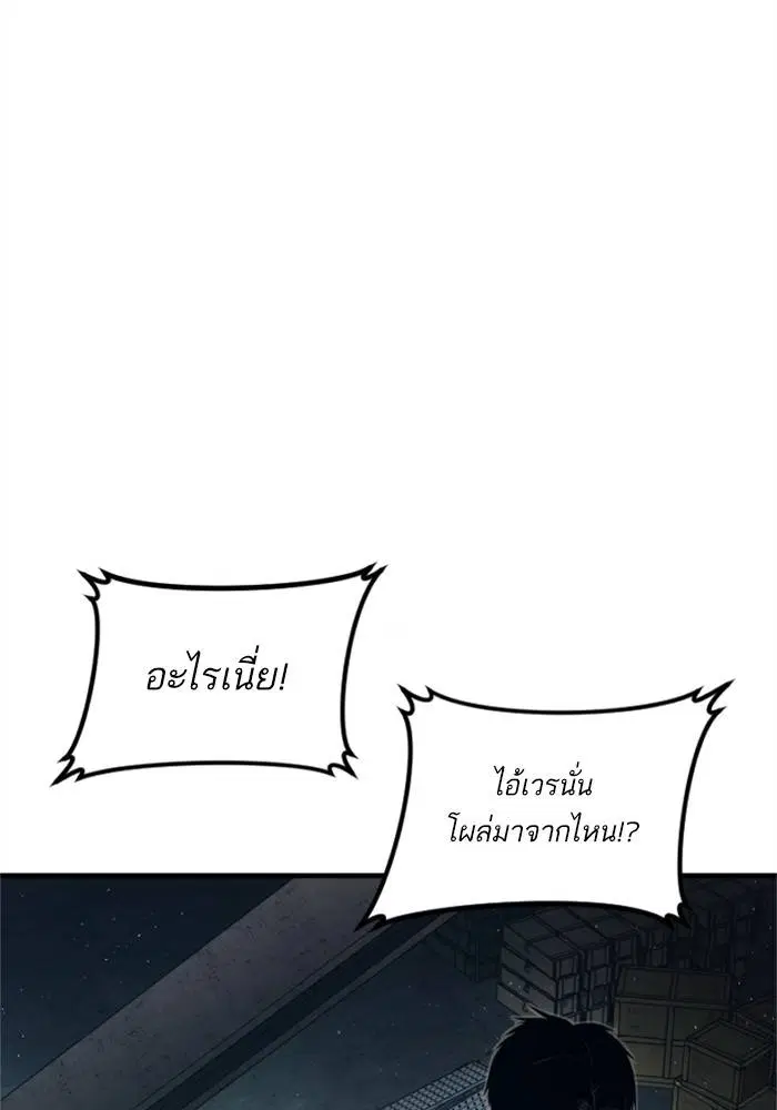 Manager Kim ตอนที่ 126 หน้า 213