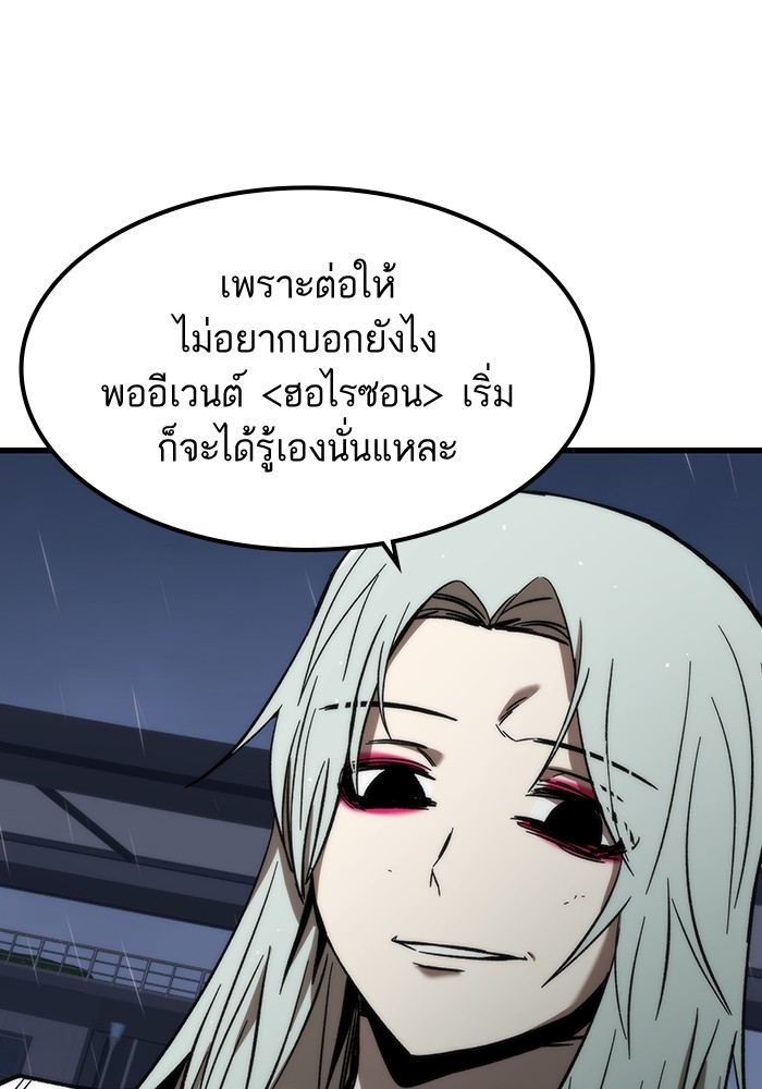 Ultra Alter แอ็กรองสตรองโคตร ตอนที่ 66 หน้า 154