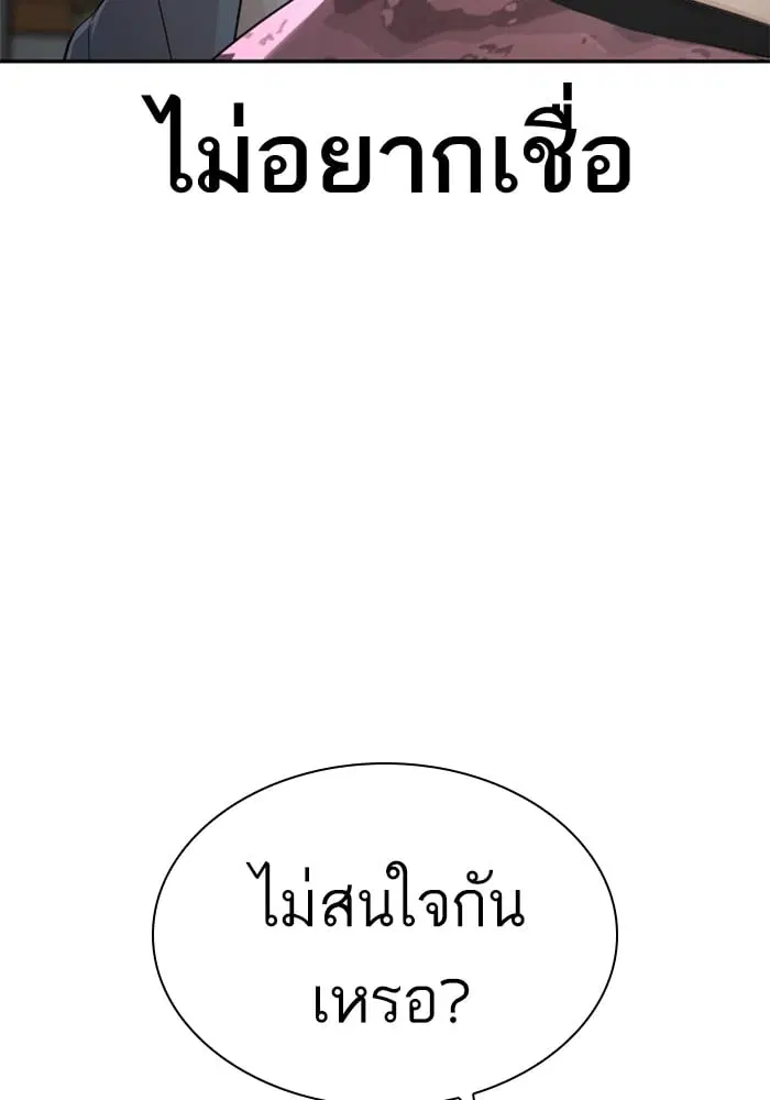 How to Fight ตอนที่ 167 หน้า 136