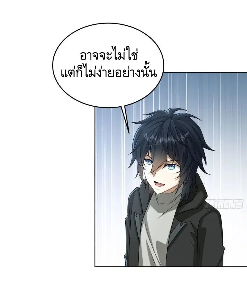 The First Order ตอนที่ 153 หน้า 17