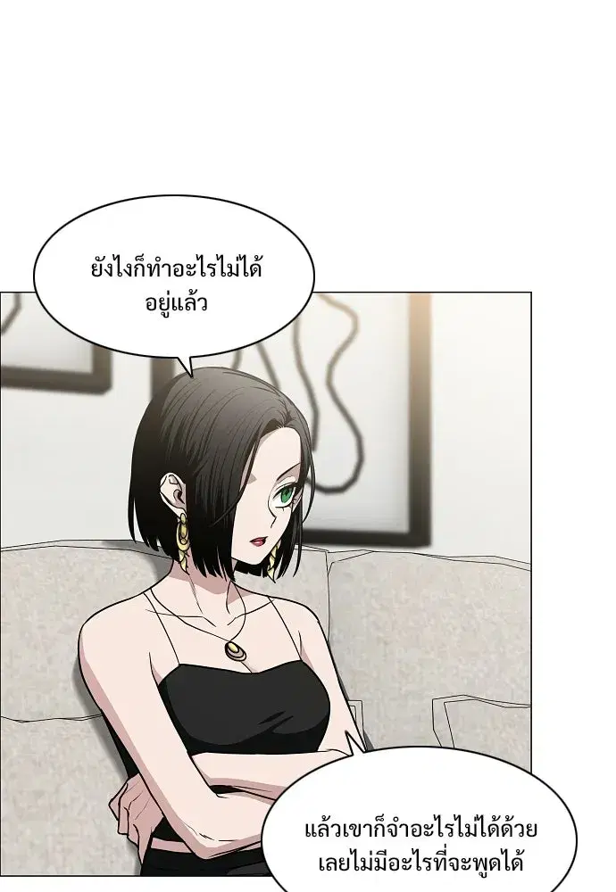 JAKDU ตอนที่ 88 หน้า 4