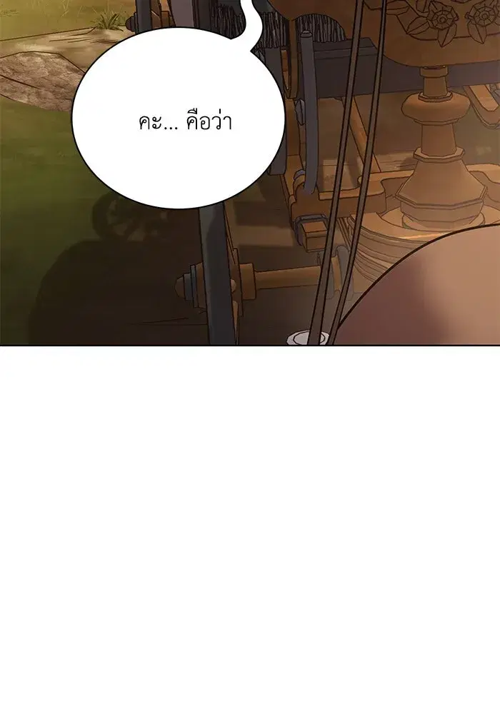 The Lazy Lord Masters the Sword ตอนที่ 124 หน้า 59