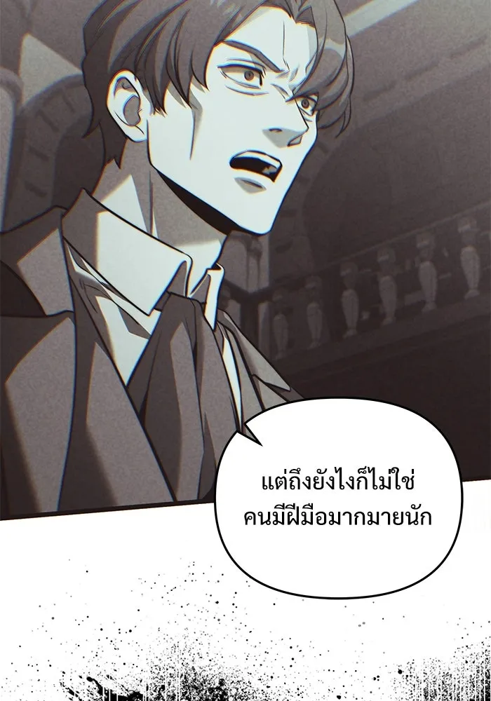 Terminally-Ill Genius Dark Knight อัศวินดำล่าท้าเวลา ตอนที่ 140 หน้า 25