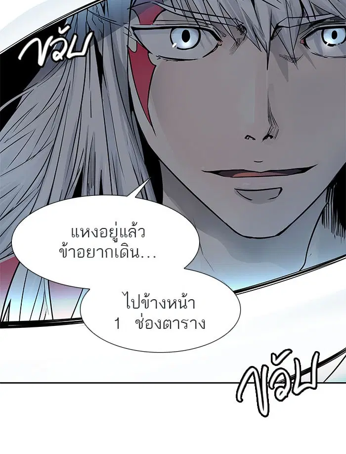 Tower of God ตอนที่ 495 หน้า 158