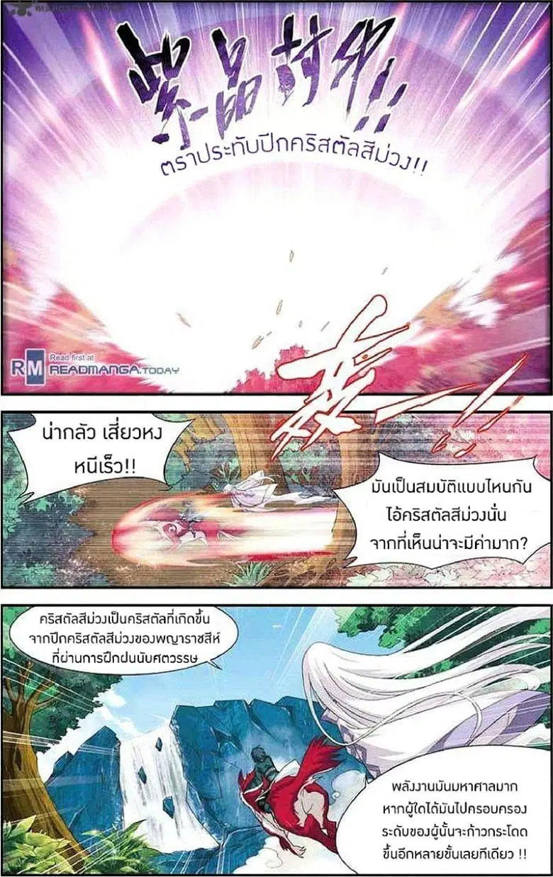 Doupo Cangqiong ตอนที่ 27 หน้า 14