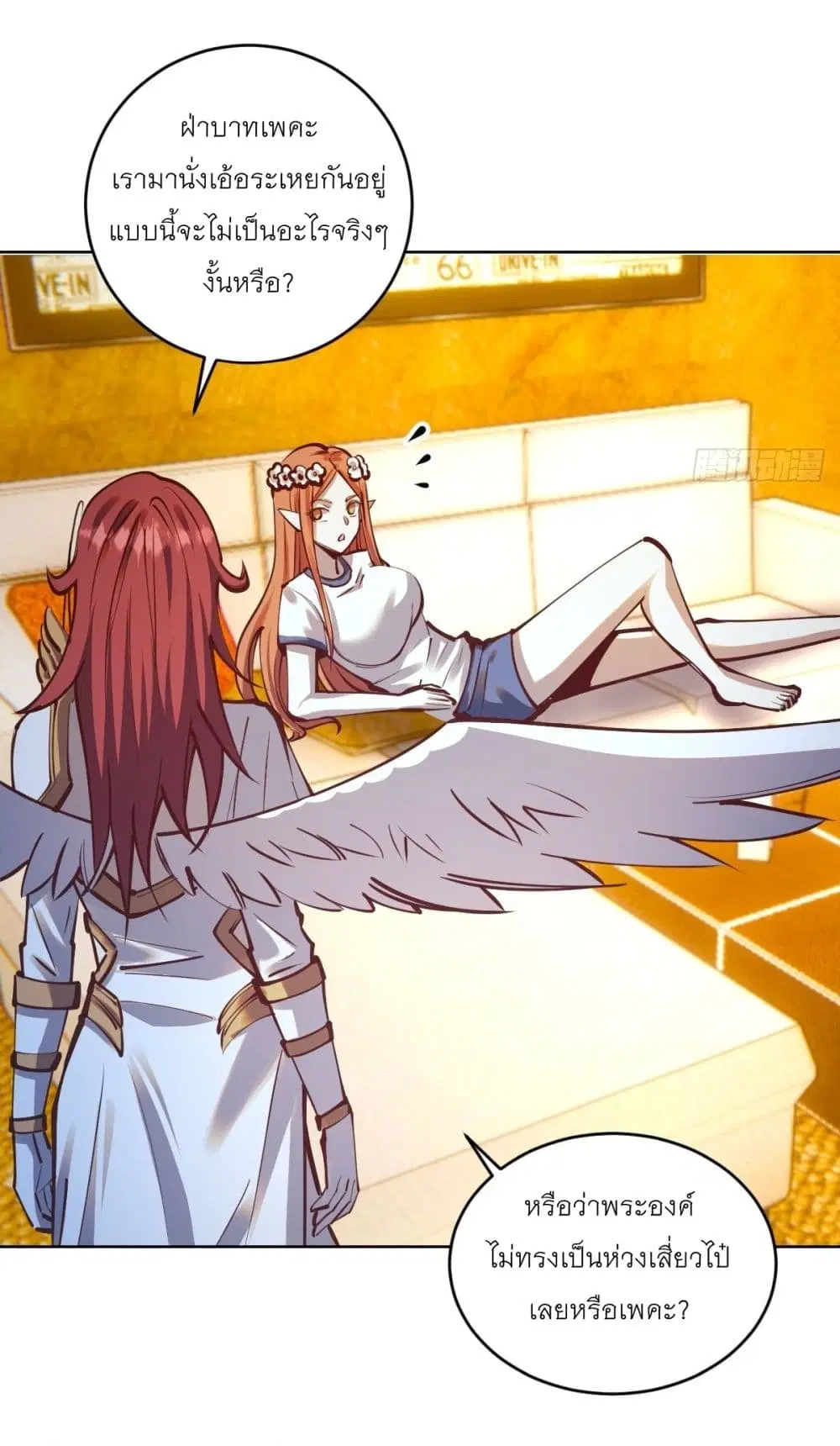 King Star Emperor ตอนที่ 240 หน้า 23